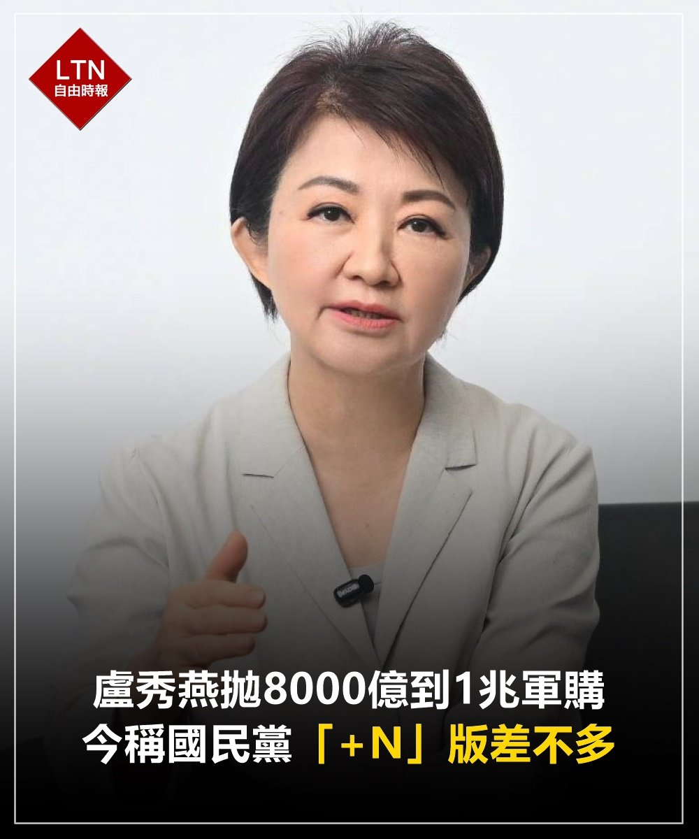 自由時報 tweet media