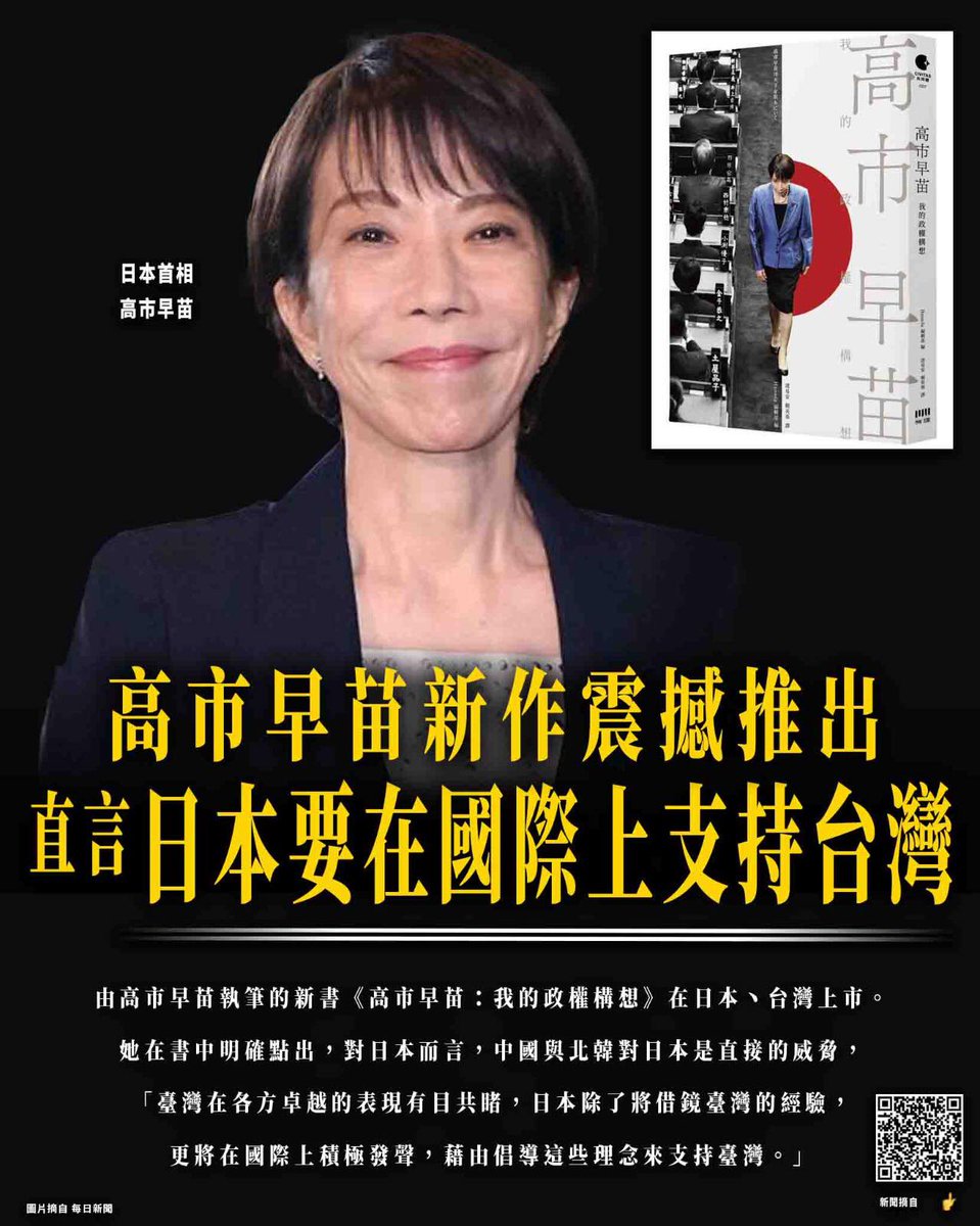 台灣越來越好 tweet media