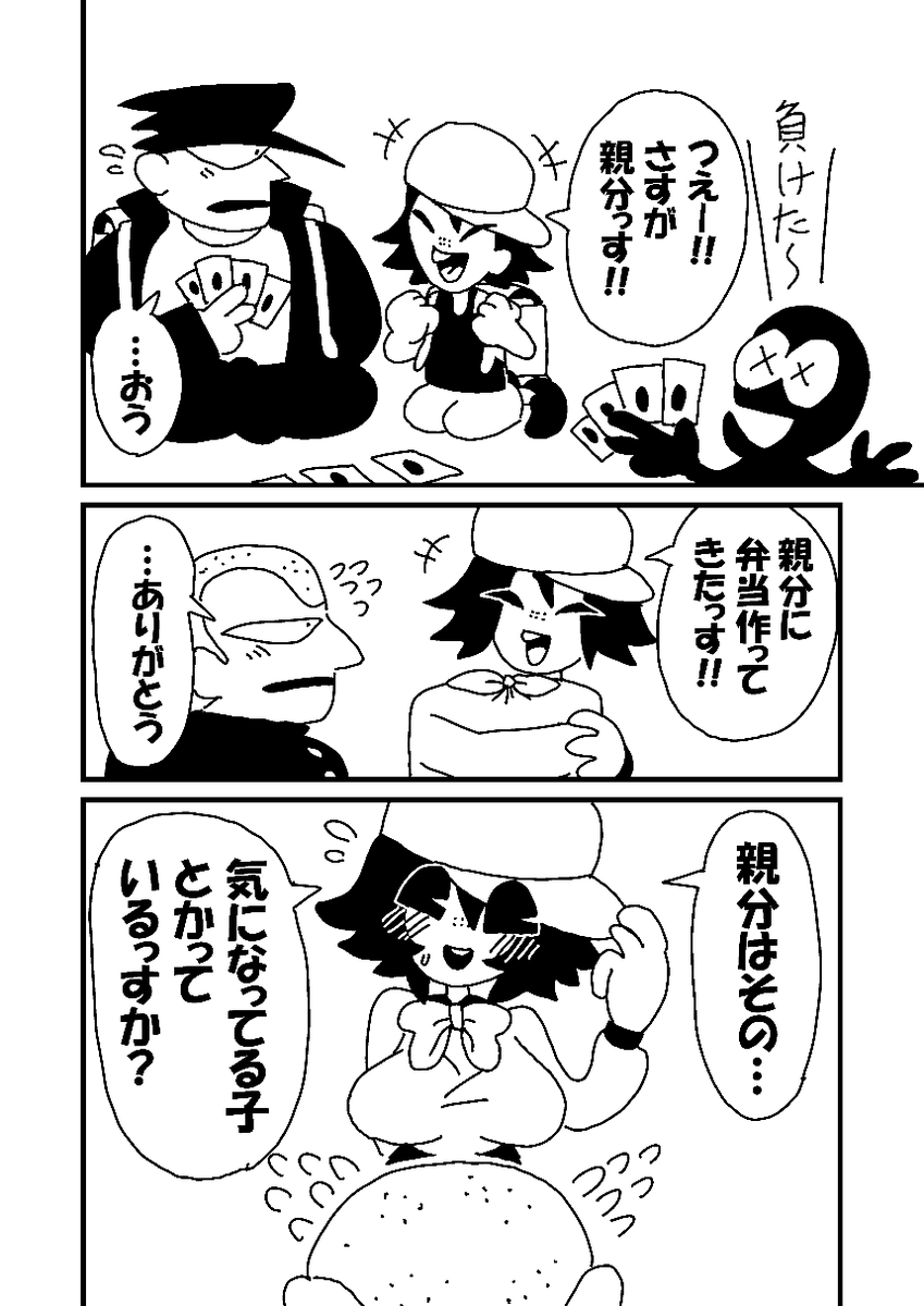 舎弟 漫画 オリジナル 