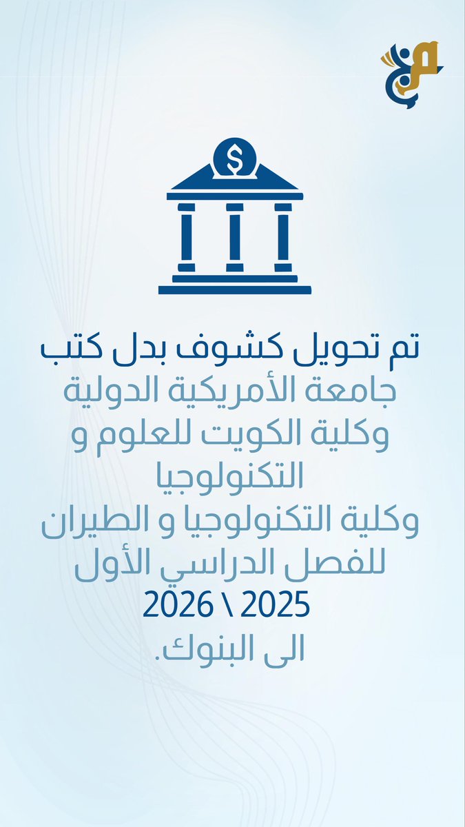 مجلس الجامعات الخاصة tweet media