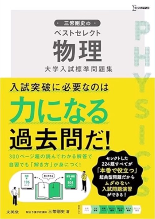 アポロ 【勉強垢】 tweet media