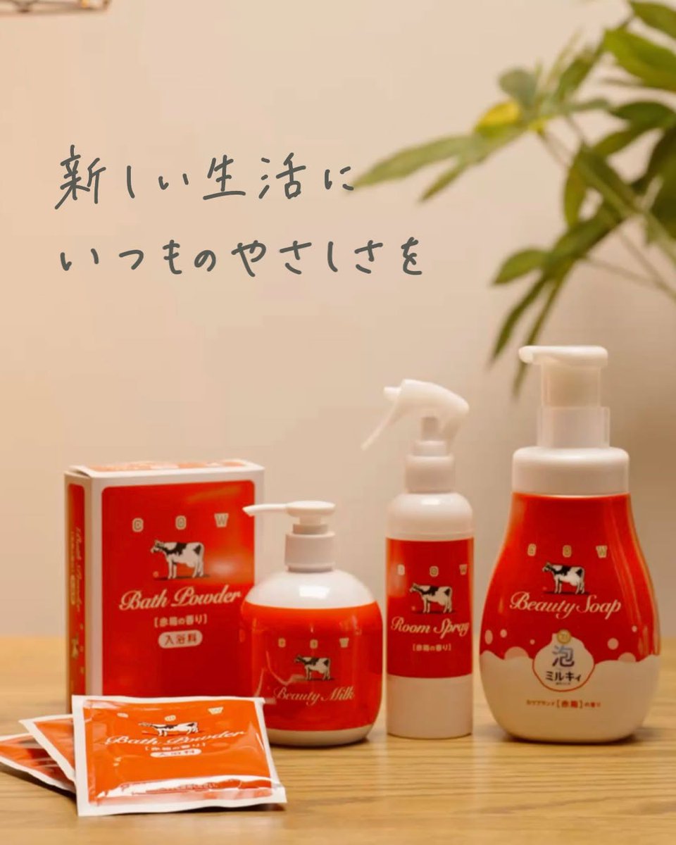 カウブランド赤箱【公式】 (@cowakacp) / Posts / X