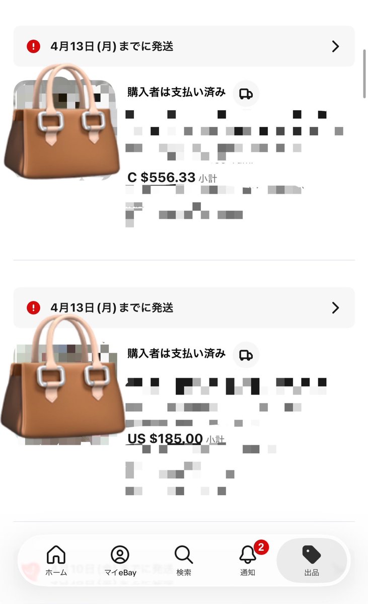 れっど / ebay×中古ハイブラ / B.B.S tweet media