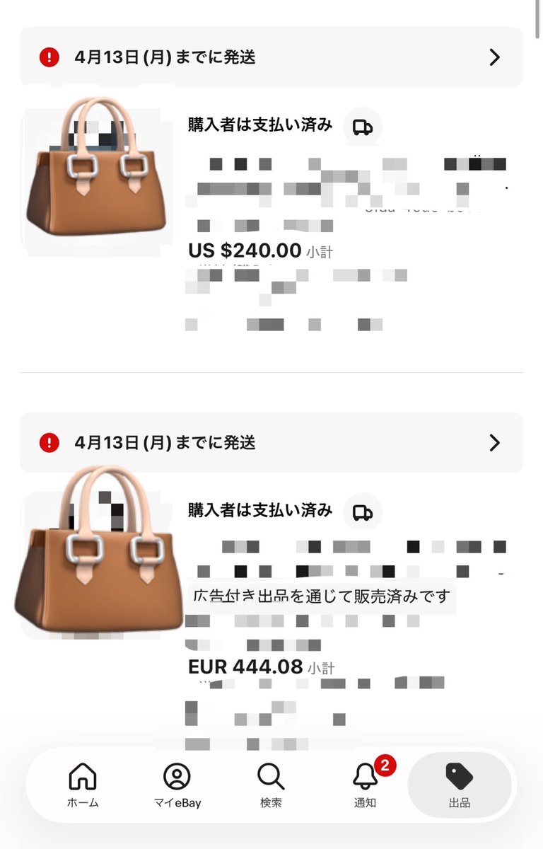 れっど / ebay×中古ハイブラ / B.B.S tweet media