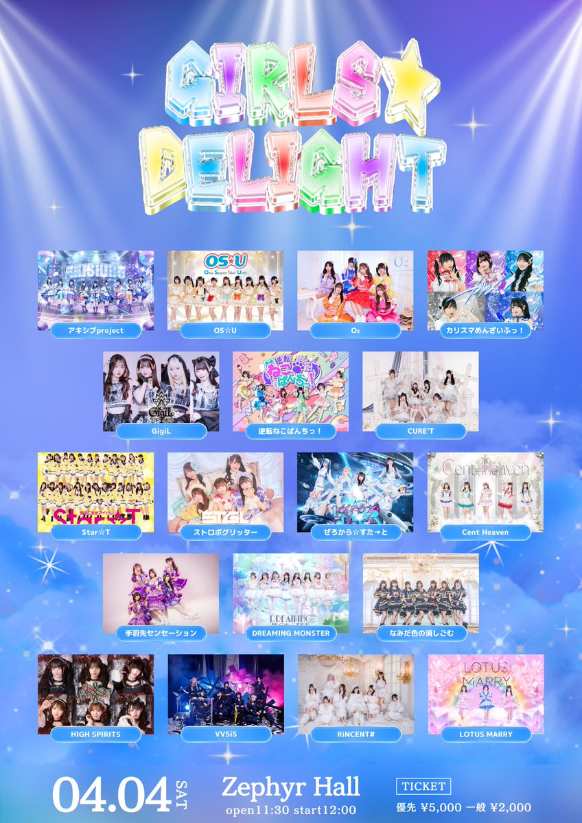 Star☆T Official 4/19(日)COMTEC PORTBASE tweet media