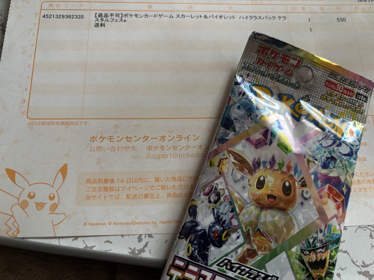 たま＊取引垢 tweet media