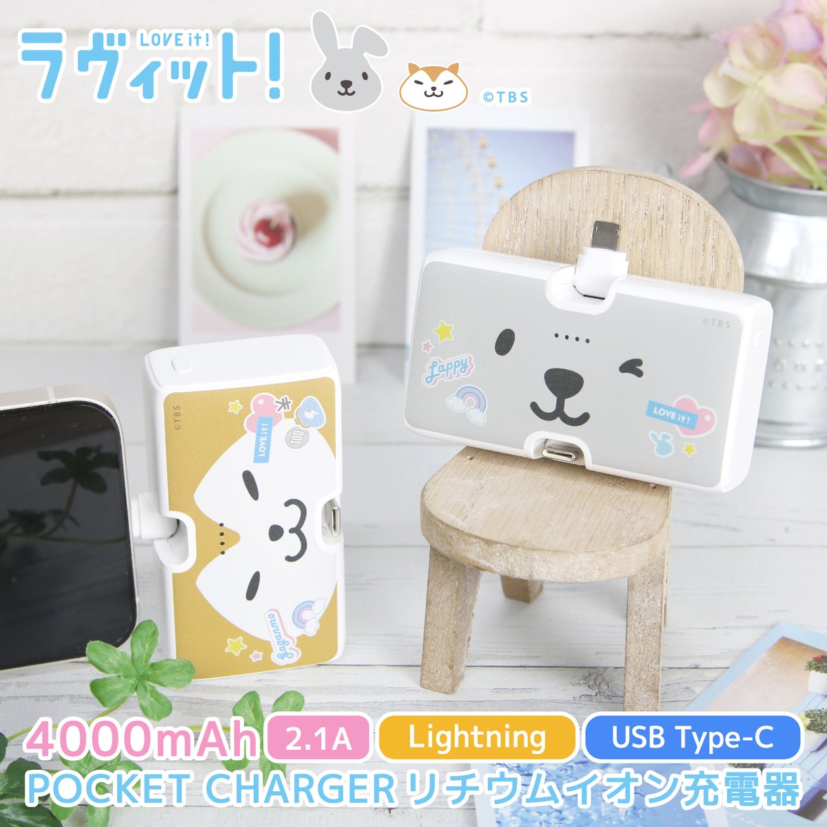 【公式】ラッピーグッズ・イベント情報局 tweet media