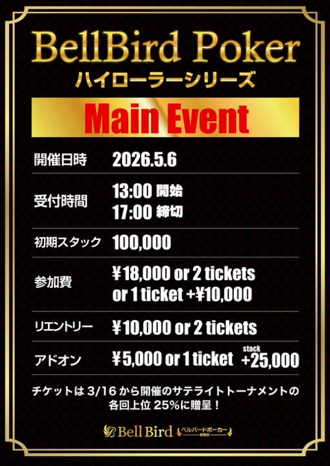 ベルバードポーカー新橋店|ポーカー初心者の殿堂 tweet media