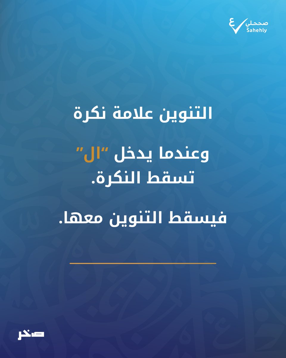 Sakhr Software tweet media