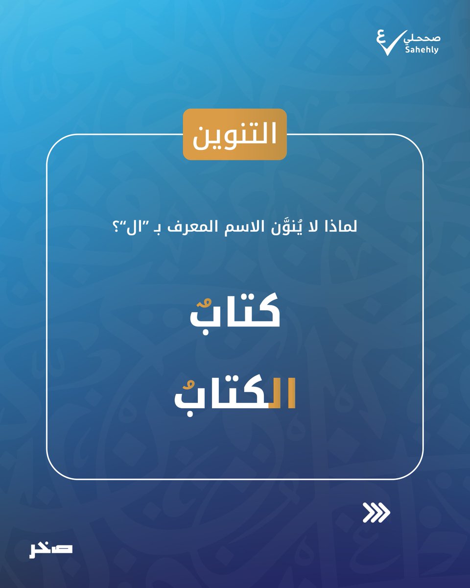 Sakhr Software tweet media