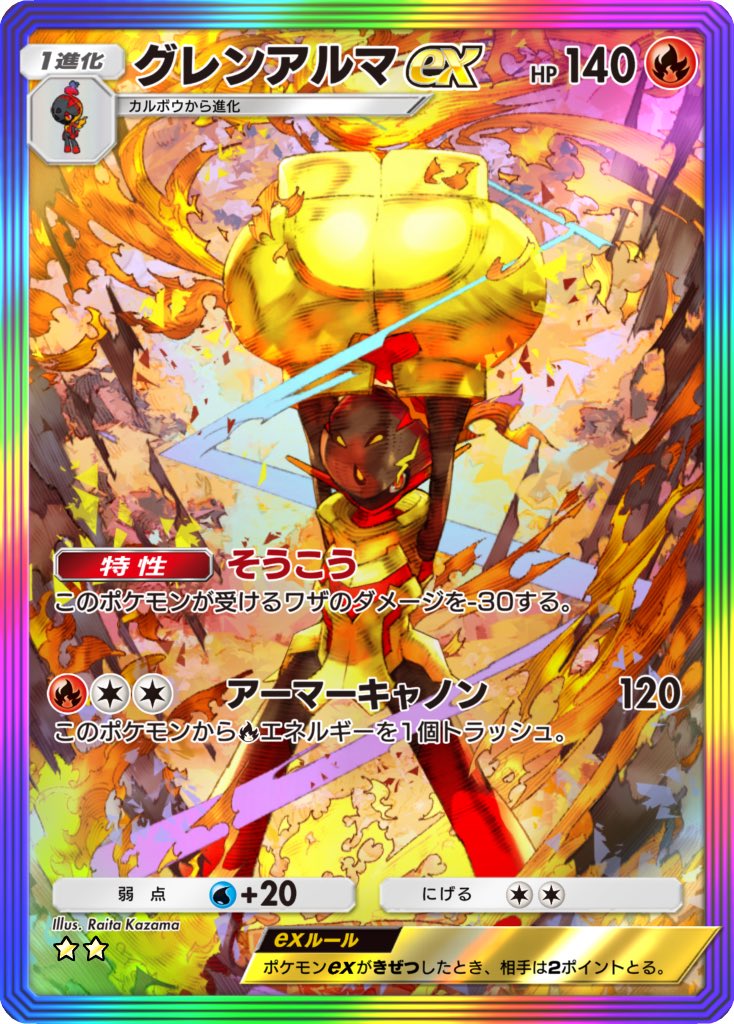 風間雷太 RaitaKazama tweet media