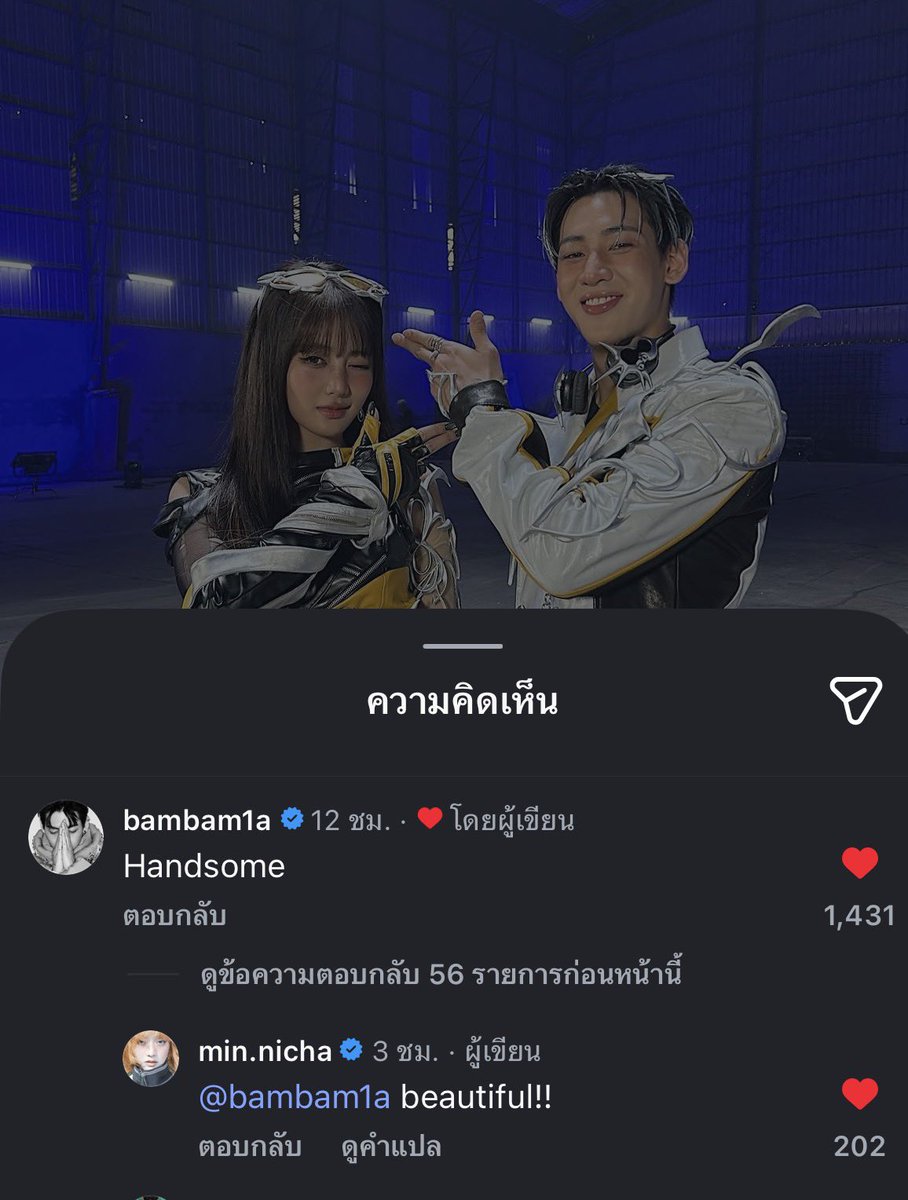 ในเกมไม่หยุม แต่นอกเกมไม่เหลือ
#BamBam #Minnie
