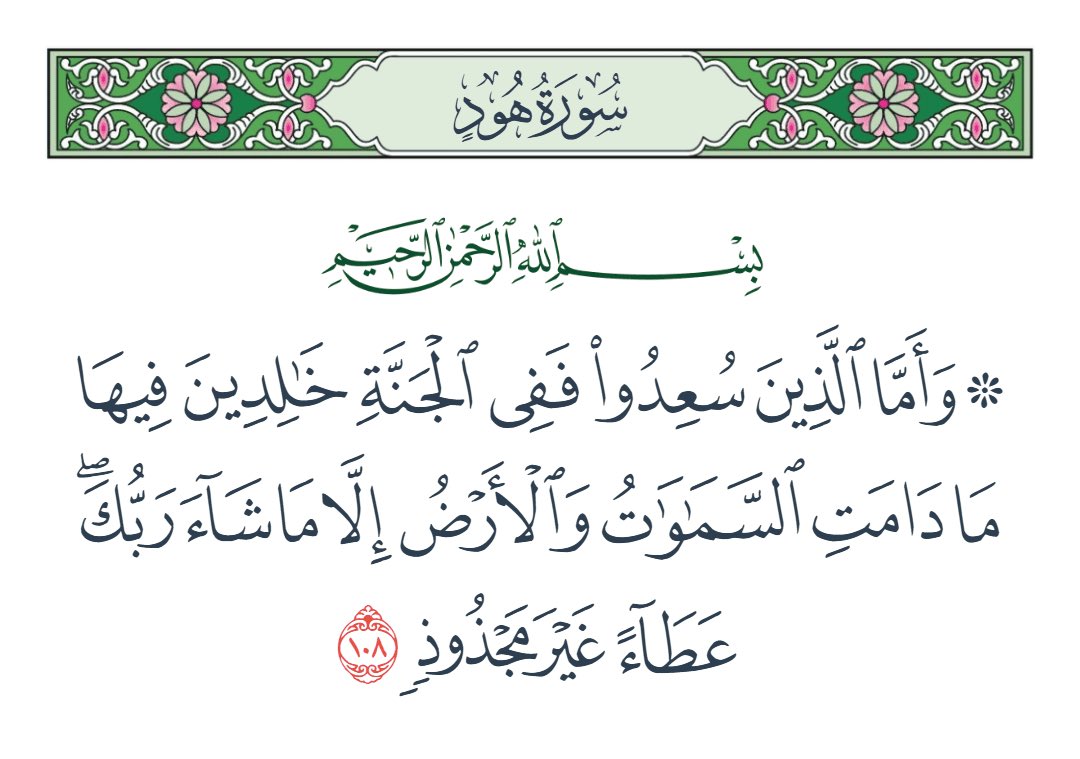 Xss_119's tweet photo. آية اليوم https://t.co/XPiBbqp75D