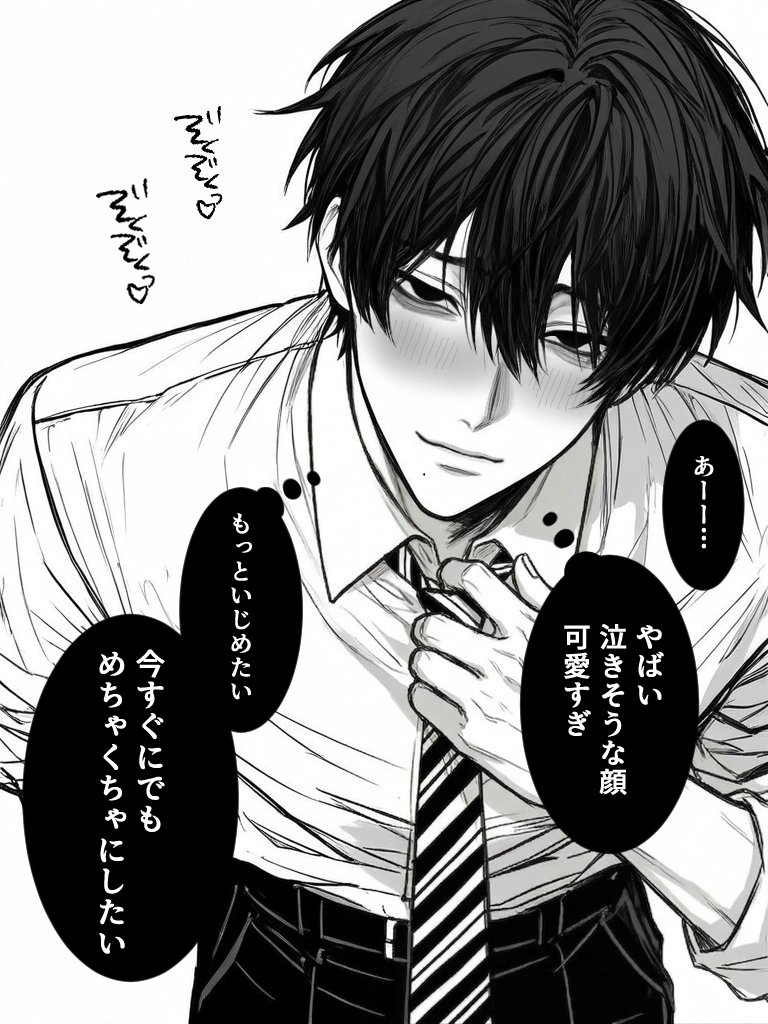 monogatari_boy's tweet photo. 煽り上手な後輩くん🖤 https://t.co/CDEMHGrSOn