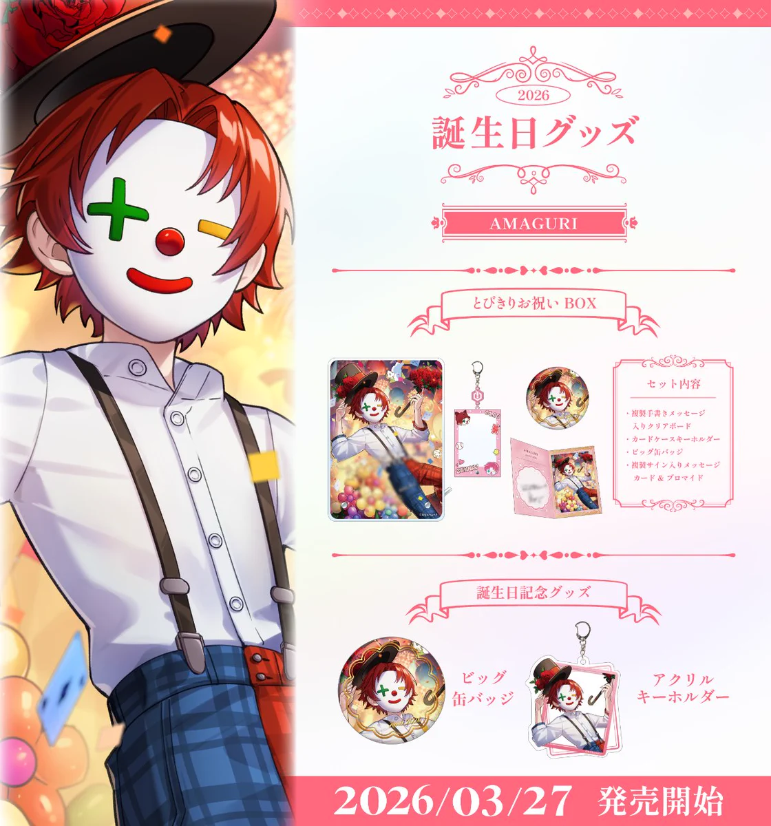 サーモンさんちゃんく！ 雨栗 缶バッジ まとめ売り HEpP_JbasAEiO_d?format=webp&