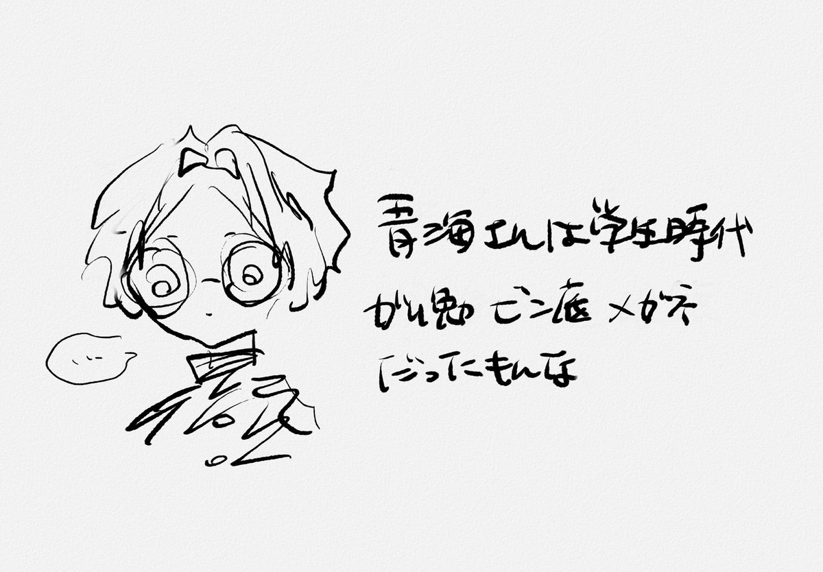 青海さん
