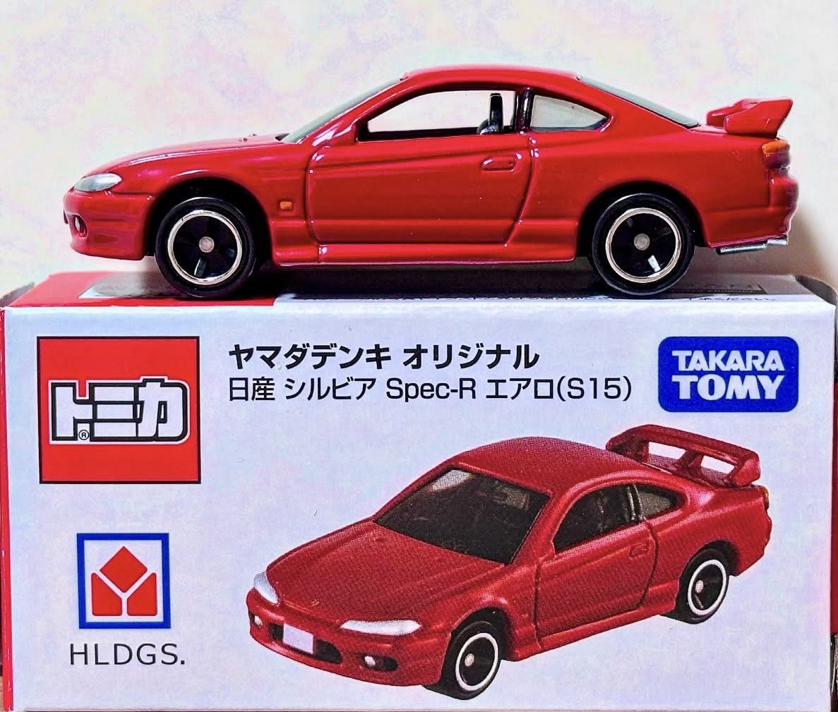 日産・シルビアSpec-R エアロ［S15］ ヤマダ電機限定トミカの一台