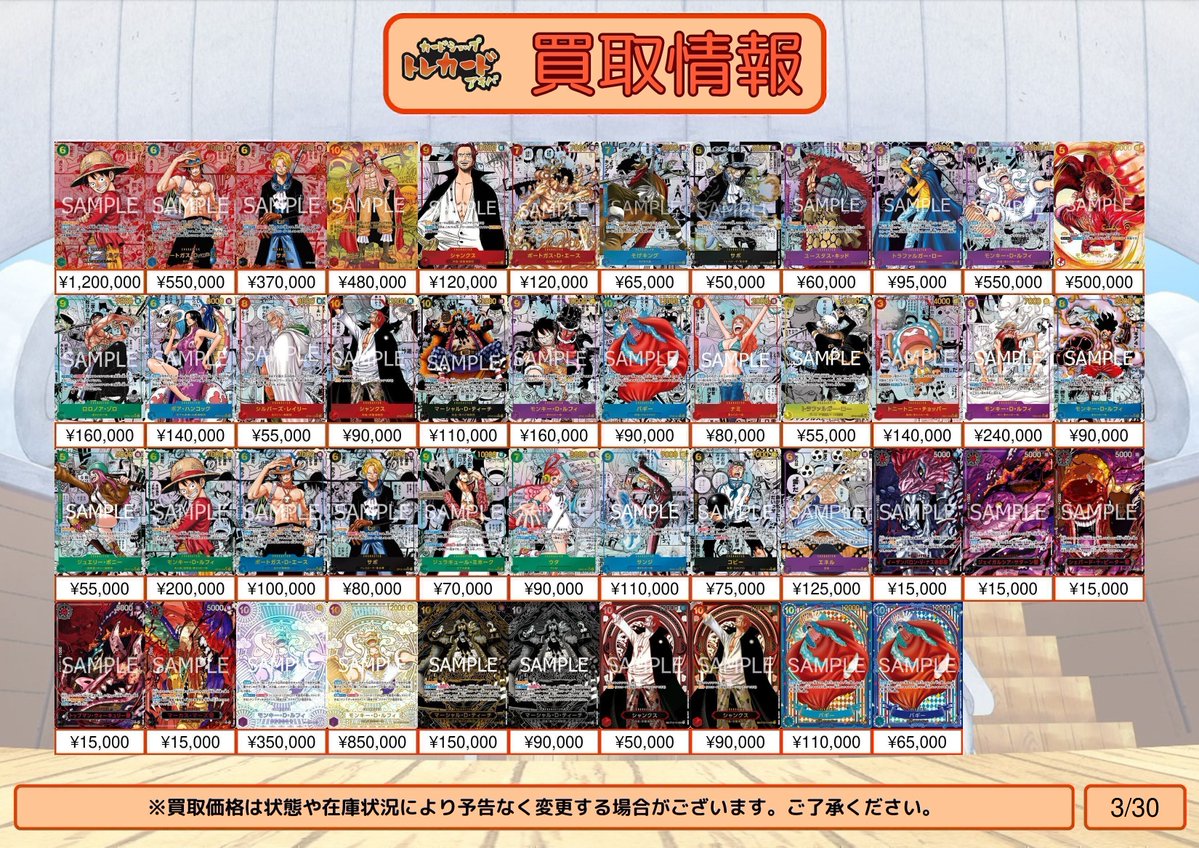 カードショップ トレカード 秋葉原 tweet media