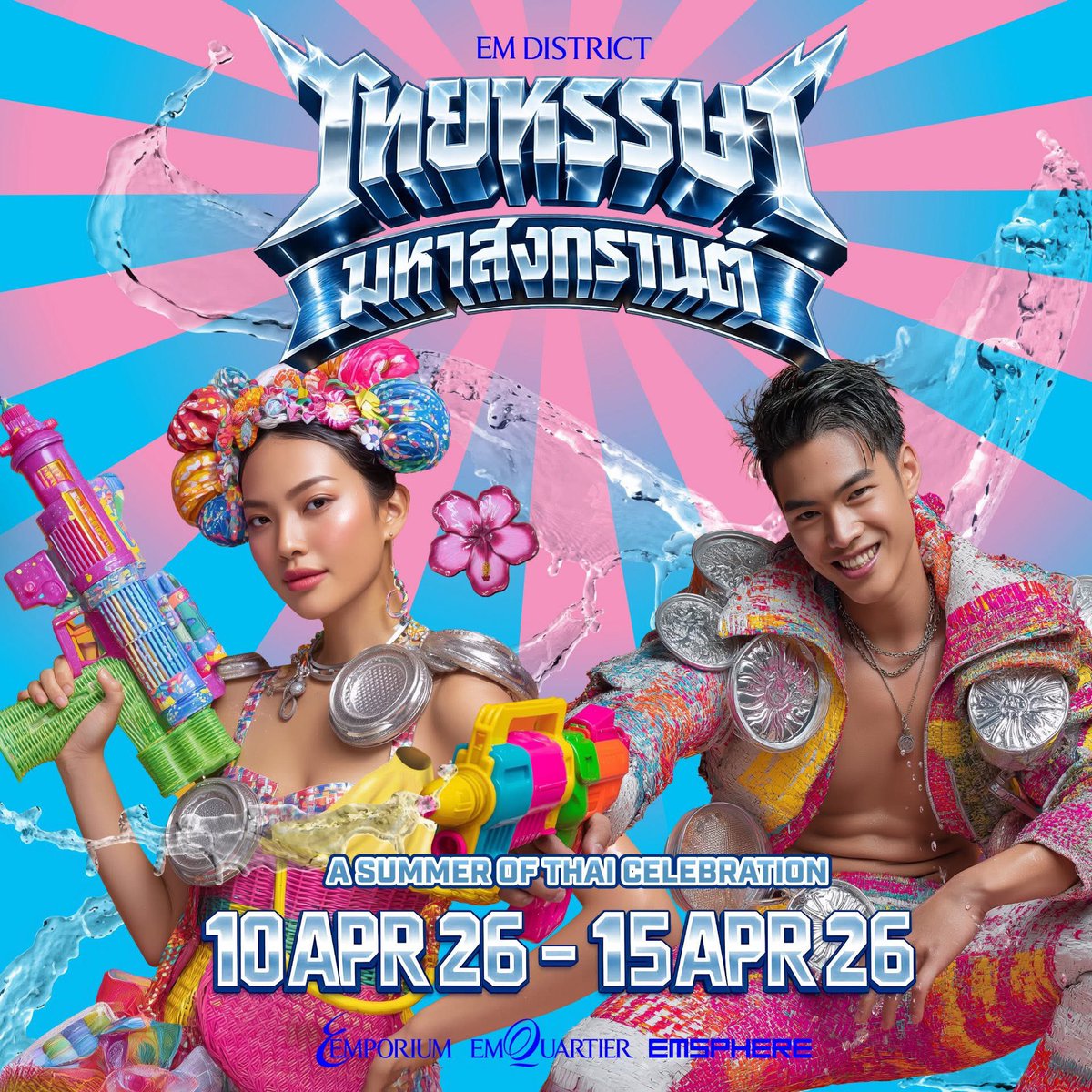 EmSphere tweet media