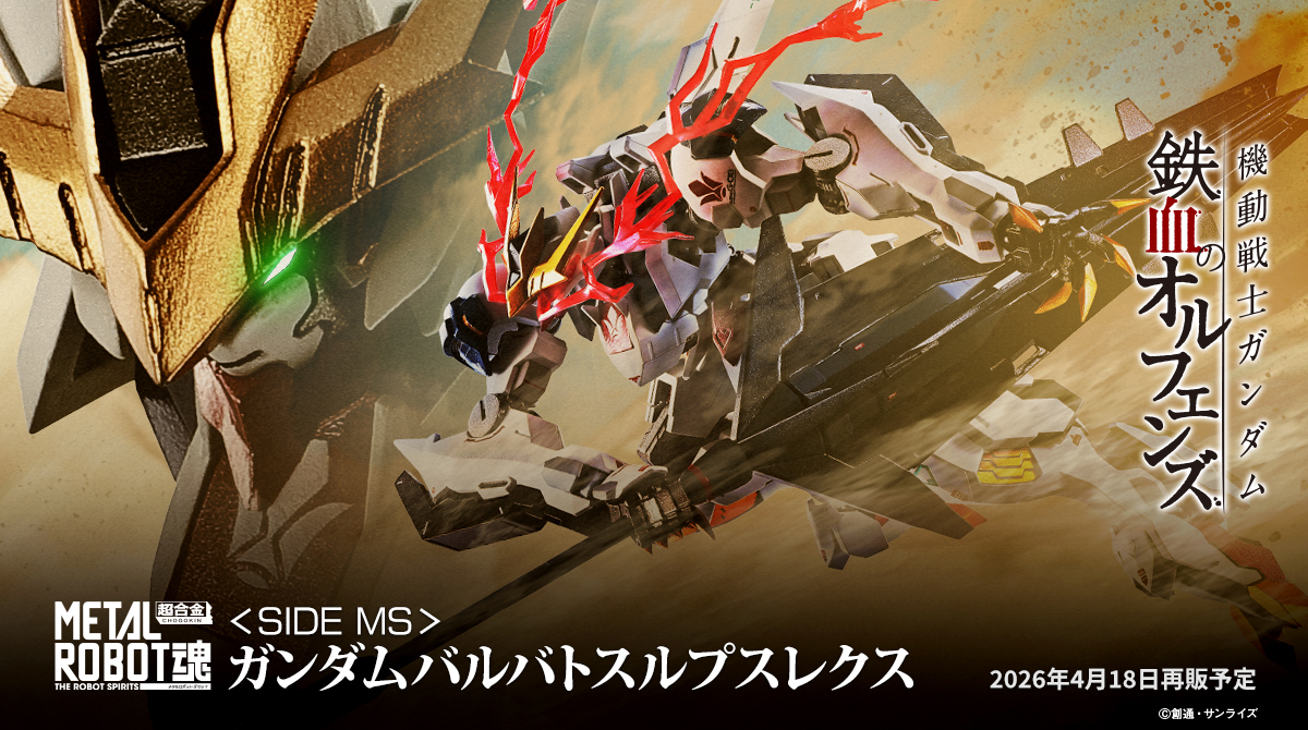 ガンダムフィギュア／BANDAI SPIRITS TAMASHII NATIONS OFFICIAL tweet media