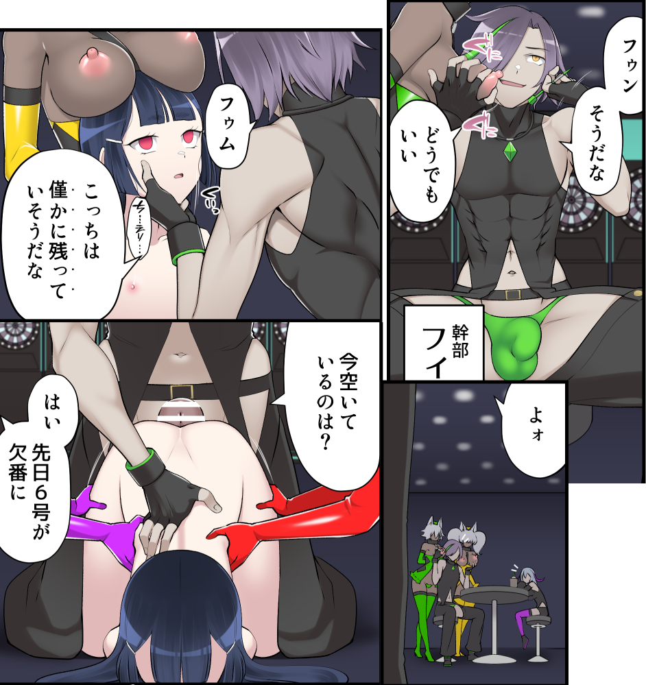 雌犬奴隷、6号以外本編中での登場シーンってこれしかないんだけど、謎に皆様からの寵愛を受けている…w
大変有難い限り…( ˘ω˘ ) 