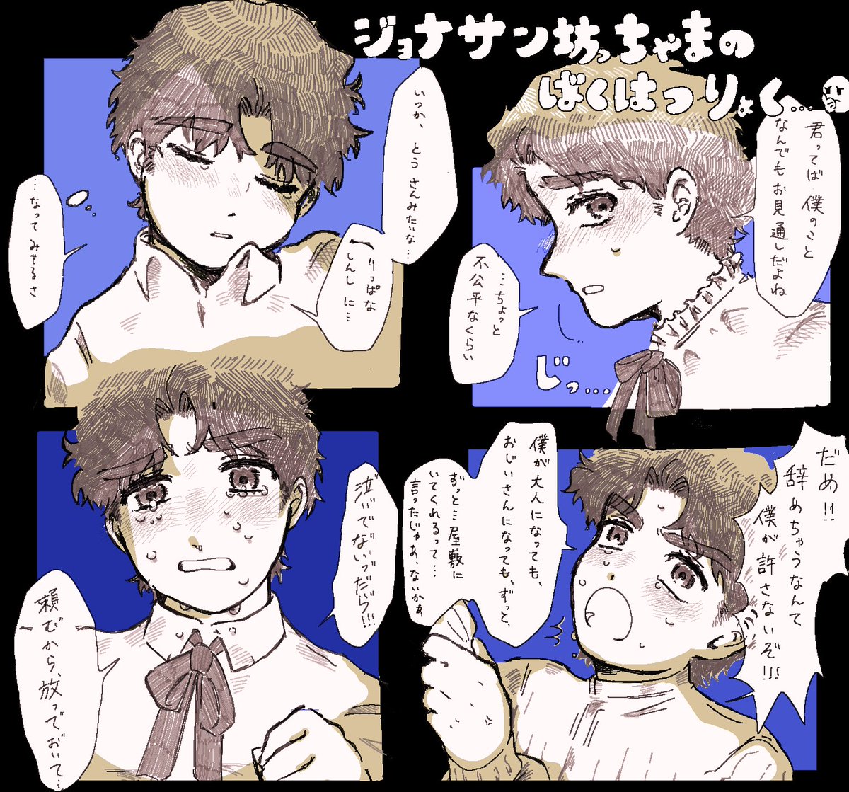 #jjbafanart #jjba 
☆*:.｡ｮ~ｽﾀ~邸に永久就職希望｡. .｡.:*･*