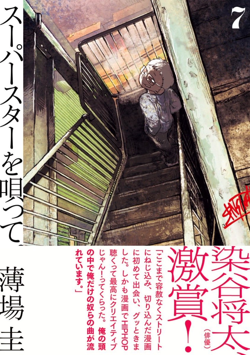 薄場圭 tweet media