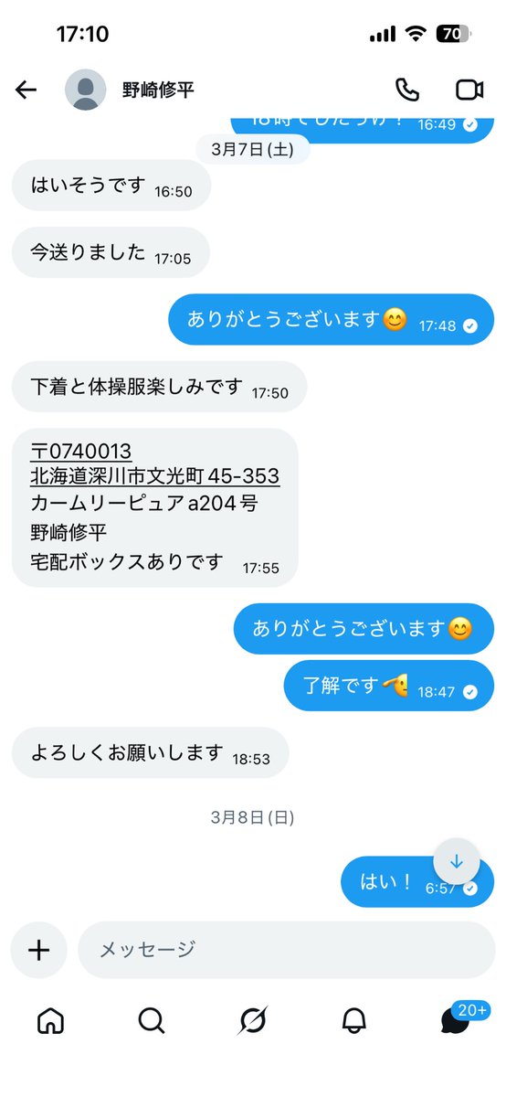 brad_orme's tweet photo. 冷やかしがいたので公開します
@ajQ0xHtmoP32143

意味がわからないことを言ってブロックしてくるので先回りブロック推奨です https://t.co/cQQahtnCdT