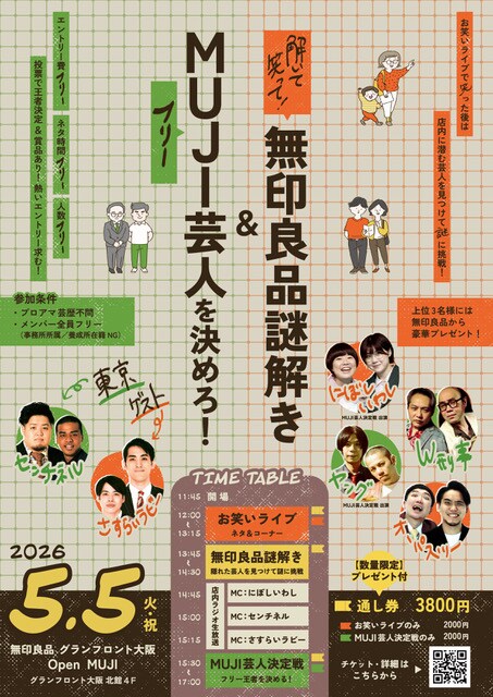 お笑いナタリー tweet media