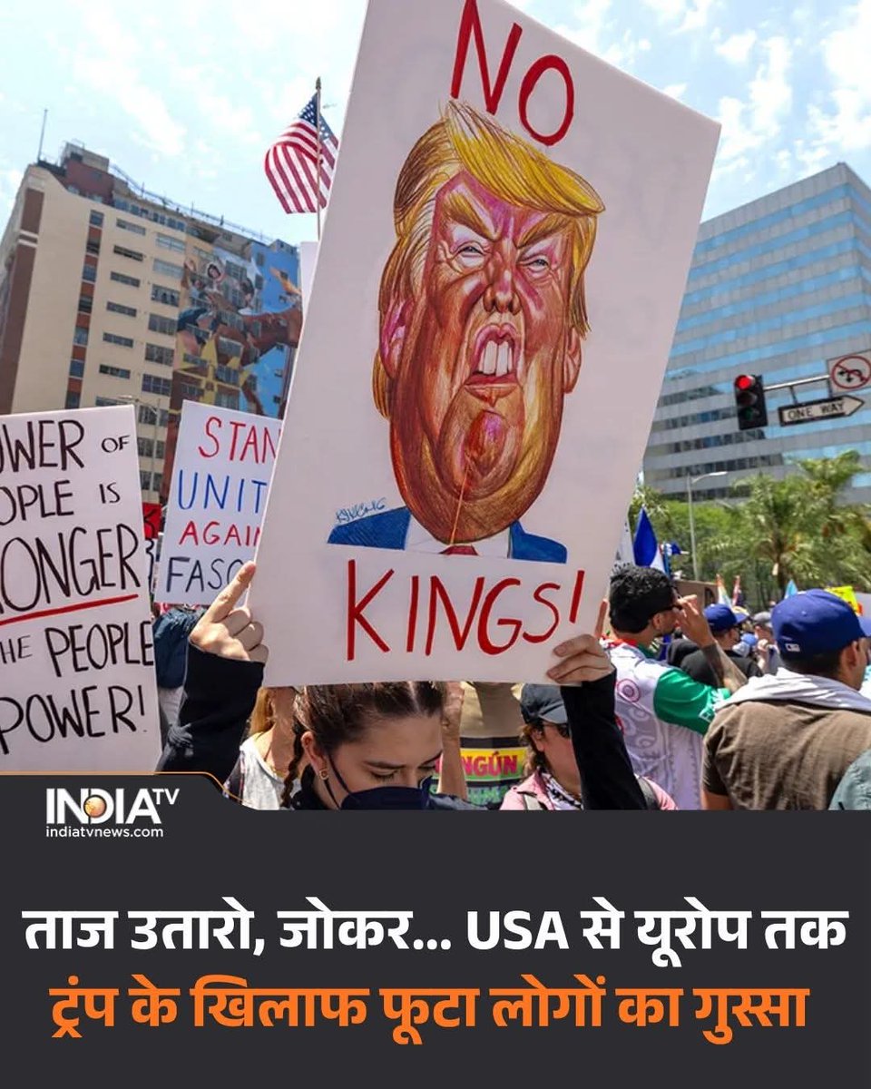 ईरान युद्ध और राष्ट्रपति डोनाल्ड ट्रंप की कार्रवाइयों के विरोध में शनिवार को अमेरिका के सभी 50 राज्यों और यूरोप के कई हिस्सों में 'नो किंग्स' रैलियों में भारी भीड़ सड़कों पर उतर आई। बड़े शहरों से लेकर छोटे कस्बों तक, लोग कई मुद्दों पर अपना गुस्सा जाहिर करने के लिए इकट्ठा हुए।