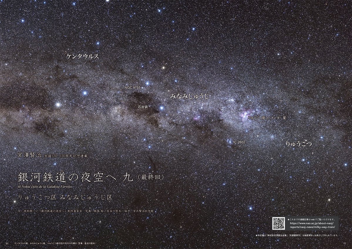 国立天文台 tweet media