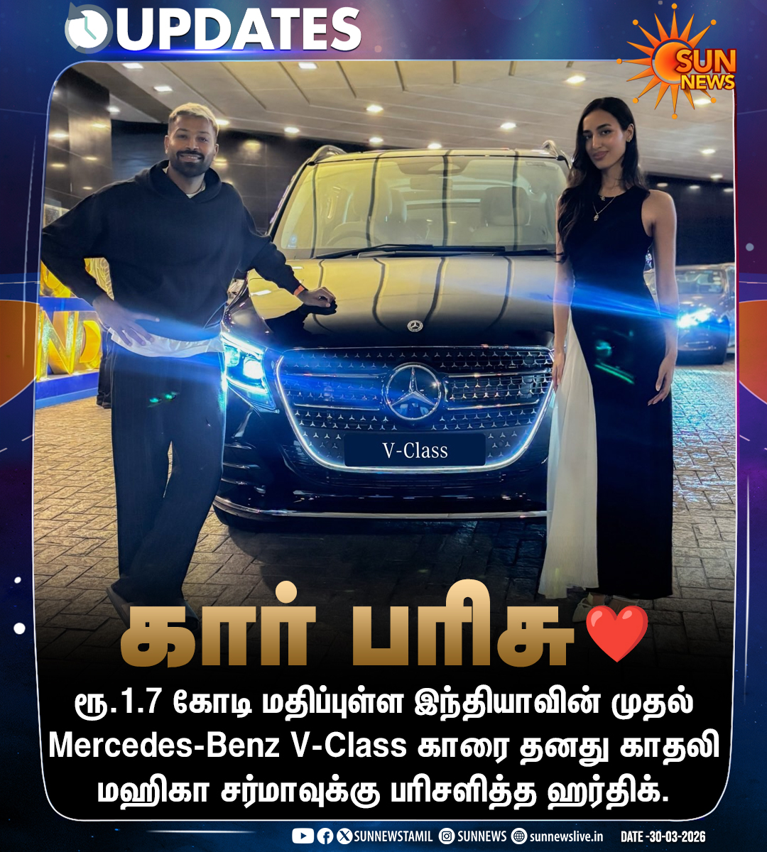sunnewstamil's tweet image. #Updates | காதலிக்கு சொகுசு கார் பரிசளித்த ஹர்திக் பாண்ட்யா!

#SunNews | #HardikPandya | #MahikaSharma