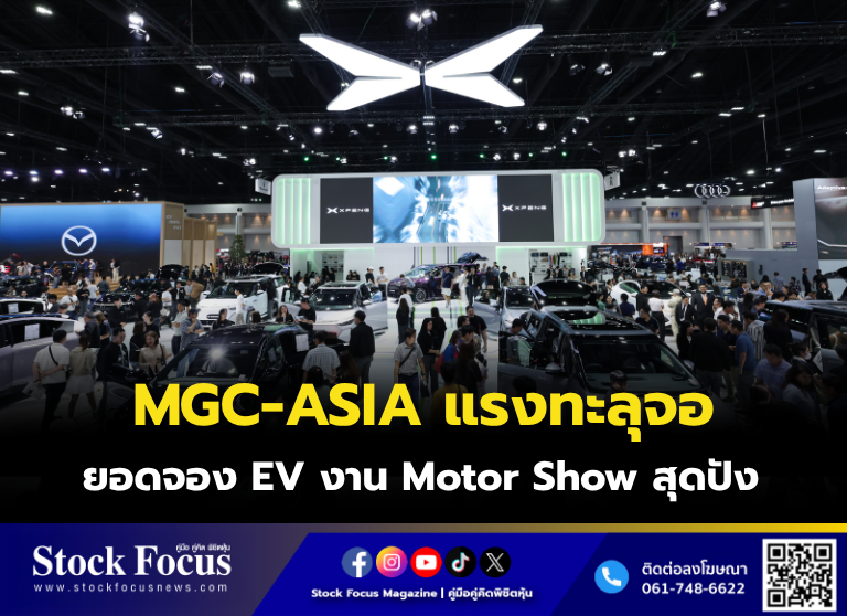 Stock Focus Magazine tweet media