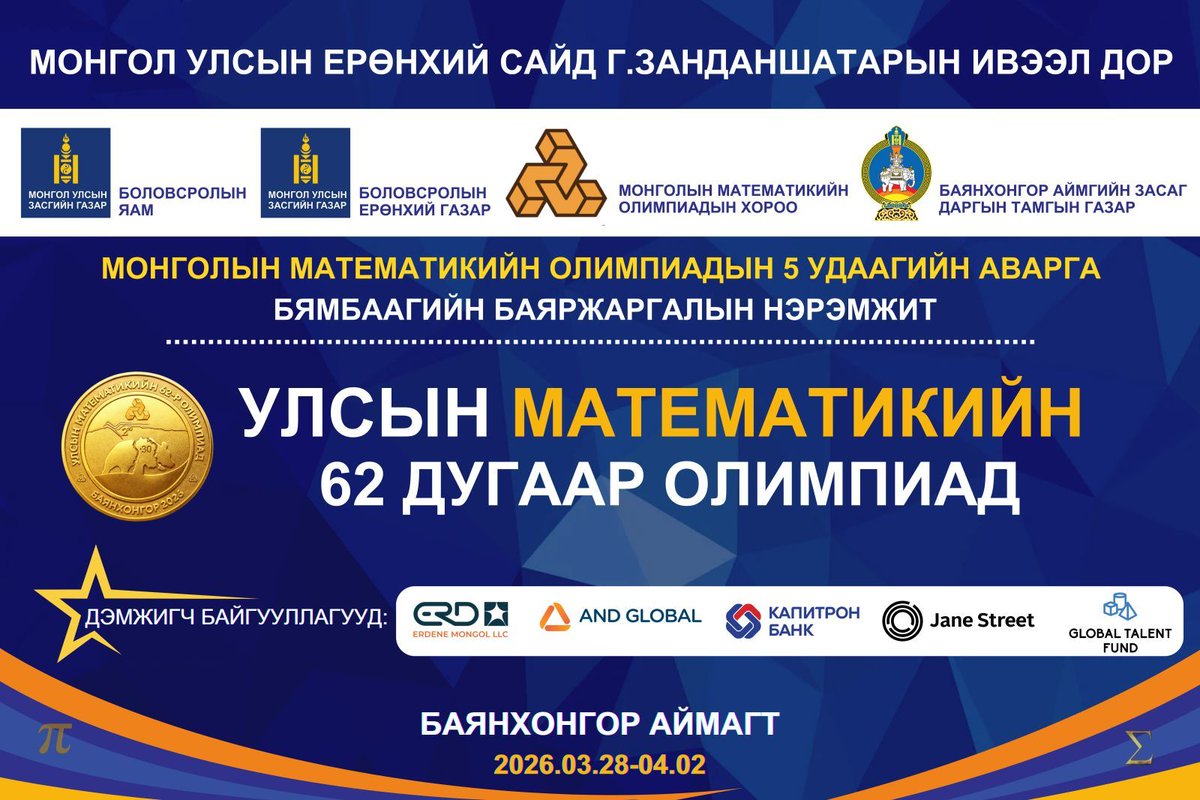 Erdene Mongol LLC tweet media