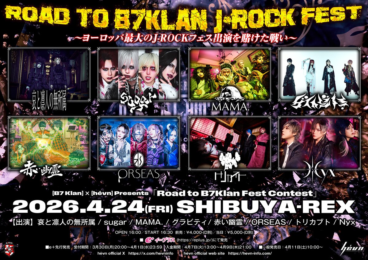 ORSEAS 4/28 渋谷DESEO 2ndワンマン tweet media