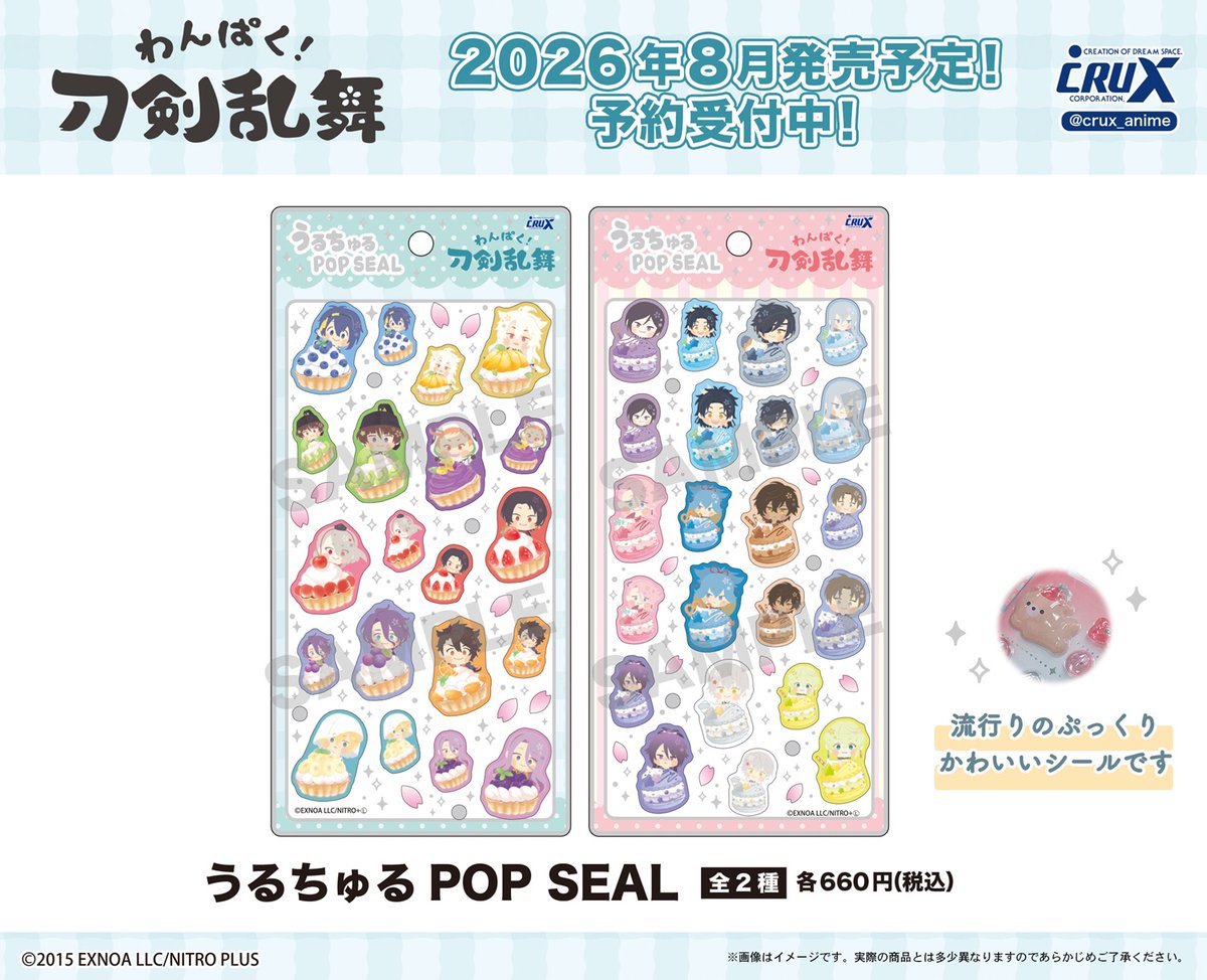 刀剣乱舞 とうらぶグッズ&フィギュア予約 tweet media