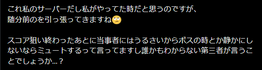 IPtUTspPfy60819's tweet photo. phase1 事実と異なる
phase2 ミュートで雑談をしていた 注意されてた時は静かにしていた
真実 ボスの時「とか」静かにしないとミュートにすると注意をされていた
注意されたときに静かにしていたならば静かにしよって言われて「あい」と返事する理由とは?
#スロリバ #waterbox https://t.co/5Yia1rgy7g
