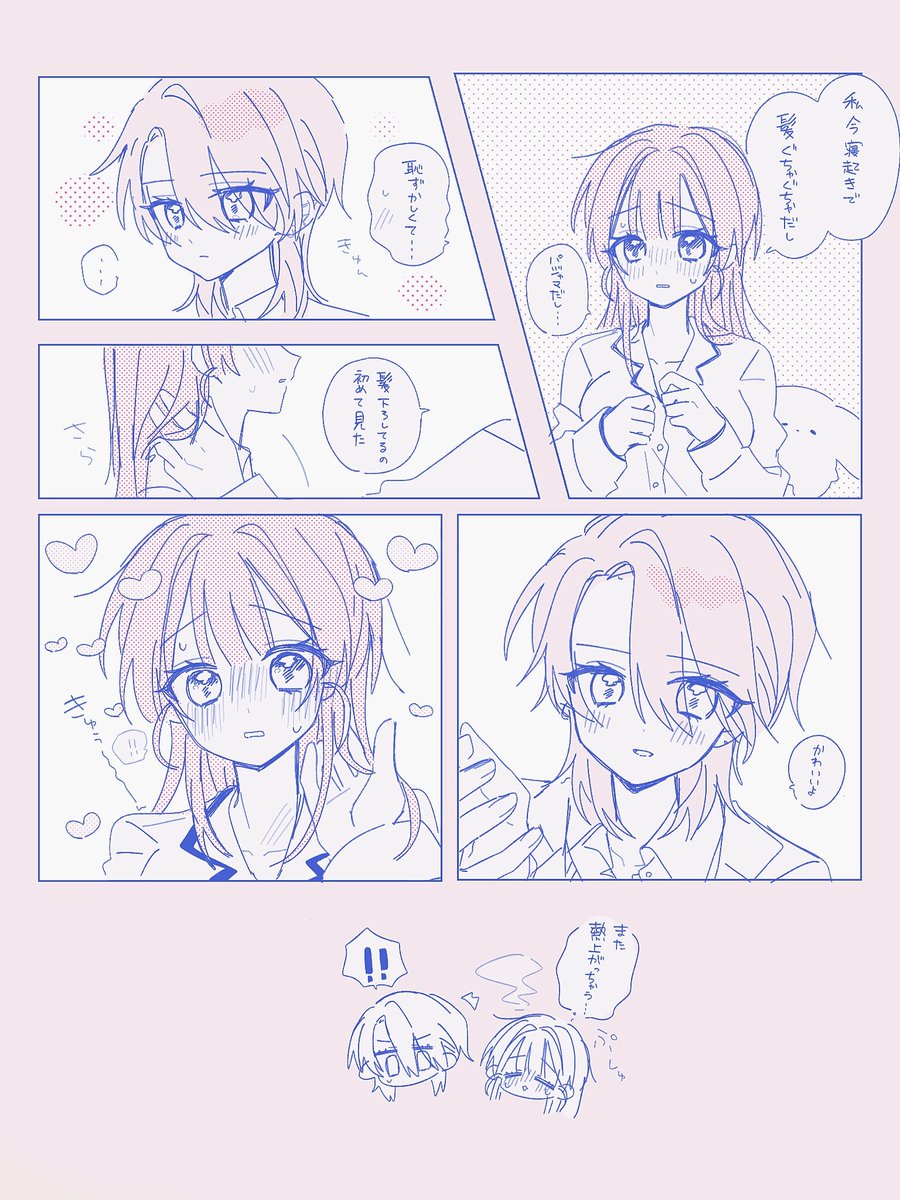 はぐ tweet media