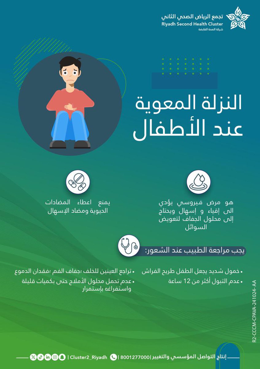 مستشفى اليمامة tweet media