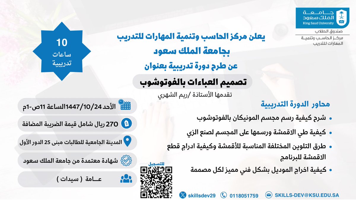 مركز الحاسب وتنمية المهارات للتدريب tweet media