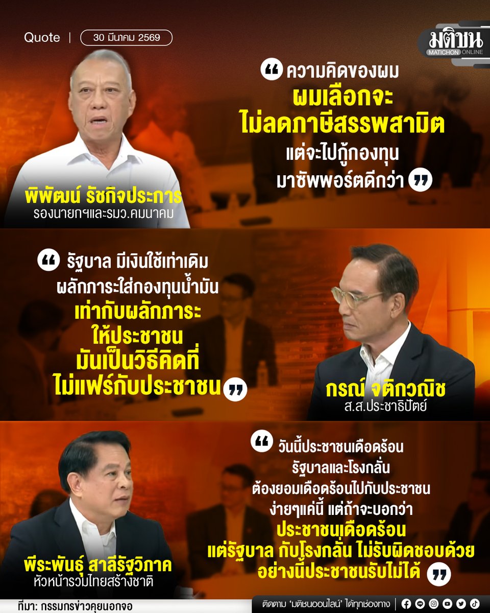 Matichon Online tweet media