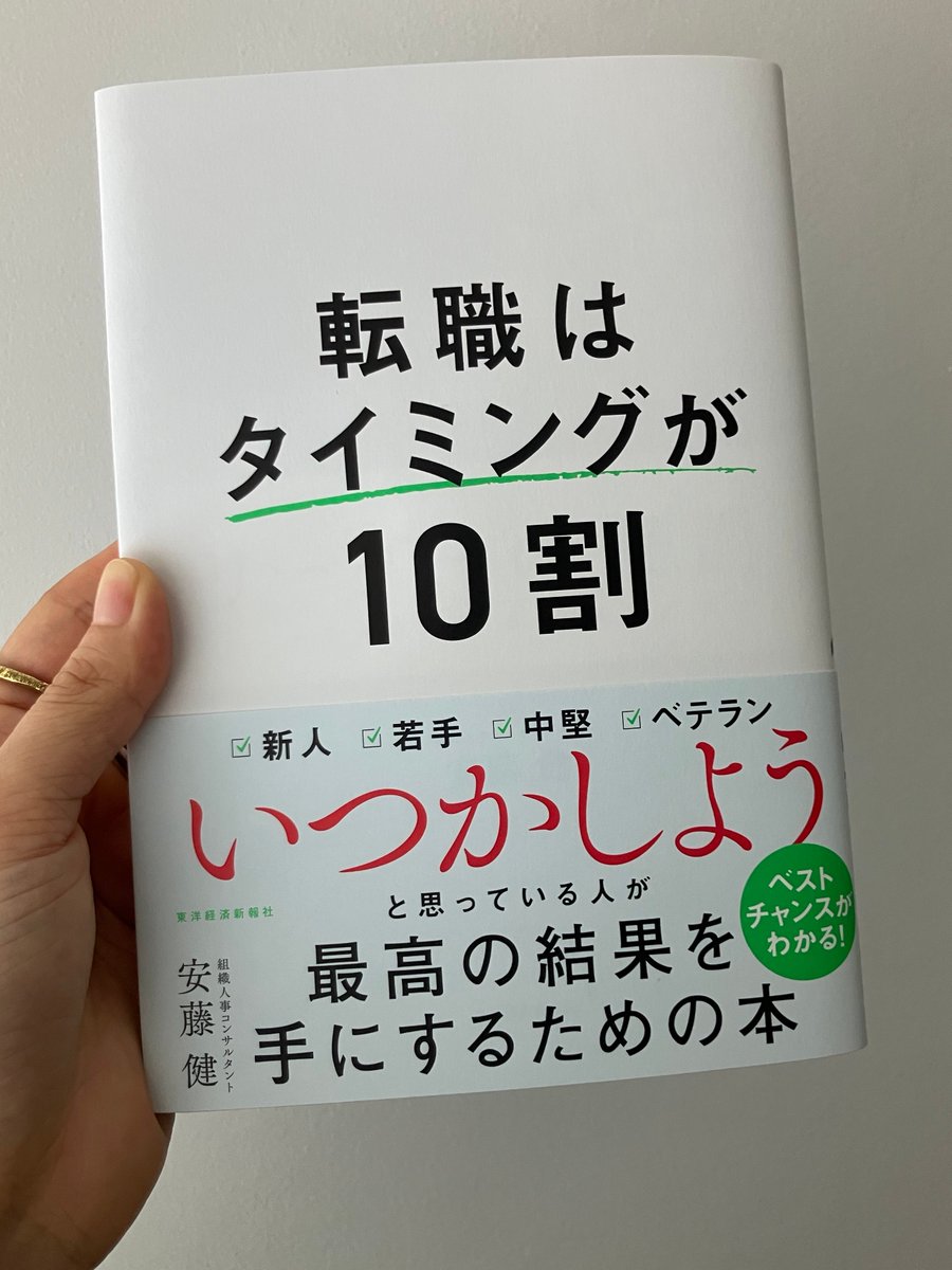 河面(東洋経済・書籍編集📚) tweet media