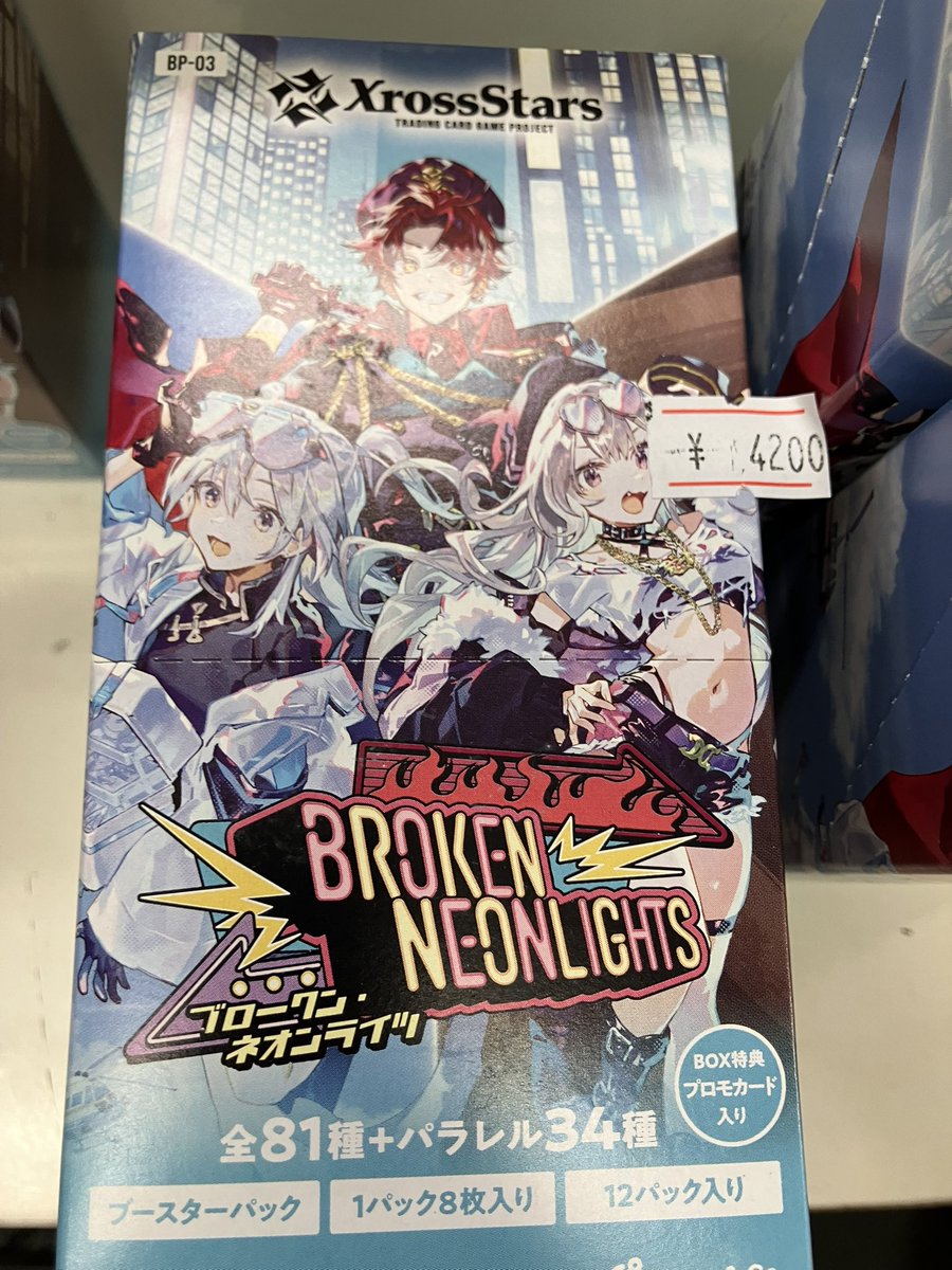 カードショップ ディライト【ポケカ】【クロスタ】 tweet media