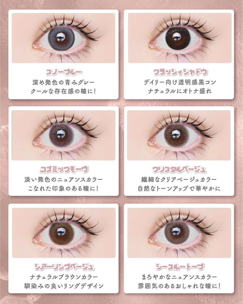 カラコン通販クイーンアイズ tweet media