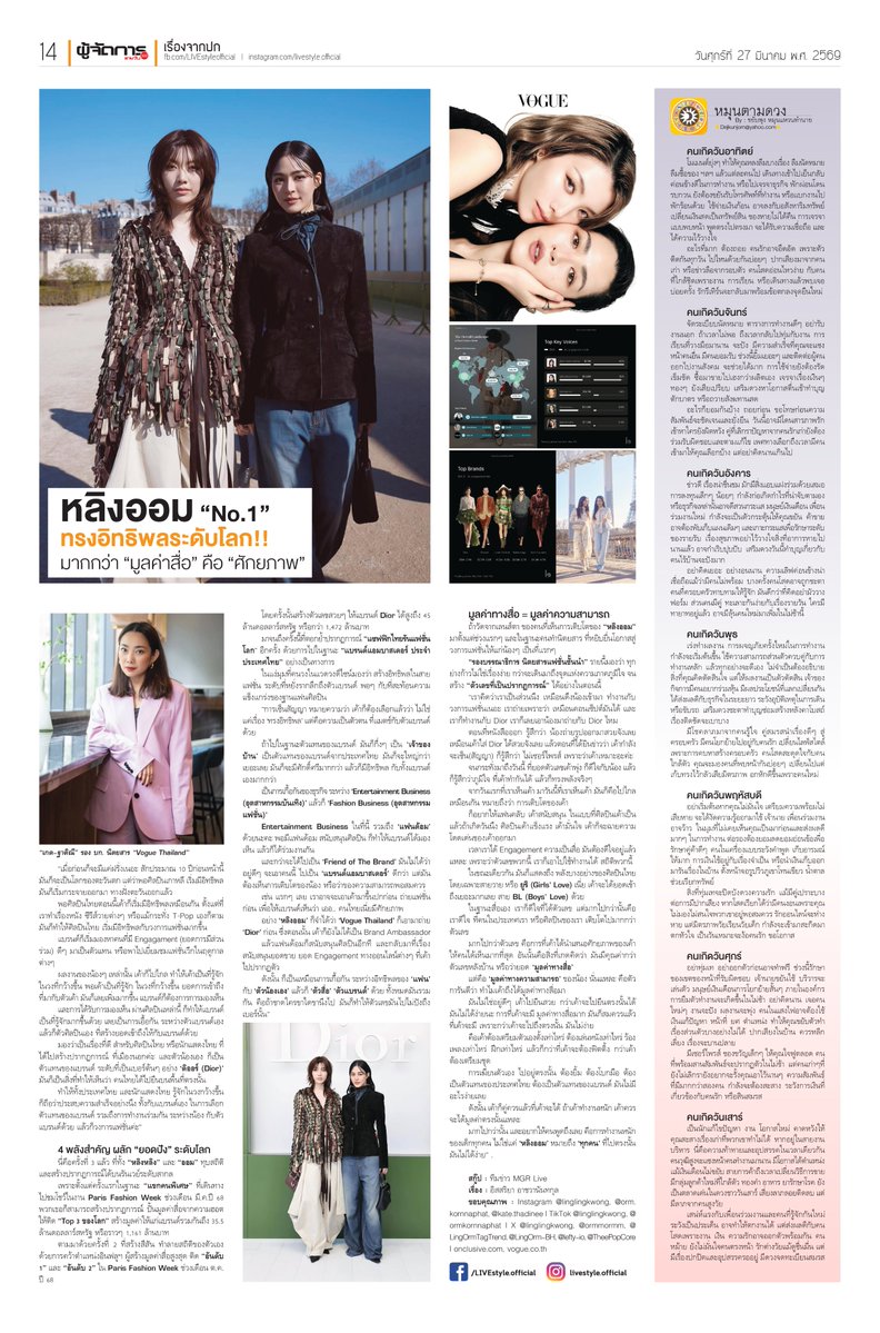 LIVE Style tweet media