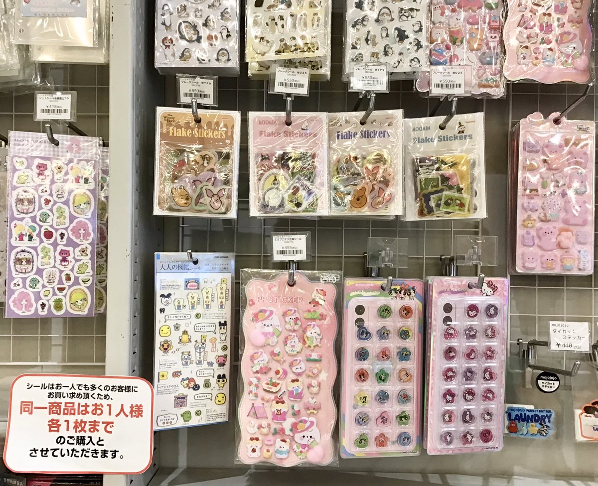 シール入荷のお知らせ】 ✨売り切れ多数！早い者勝ち✨ 文具売り場にて