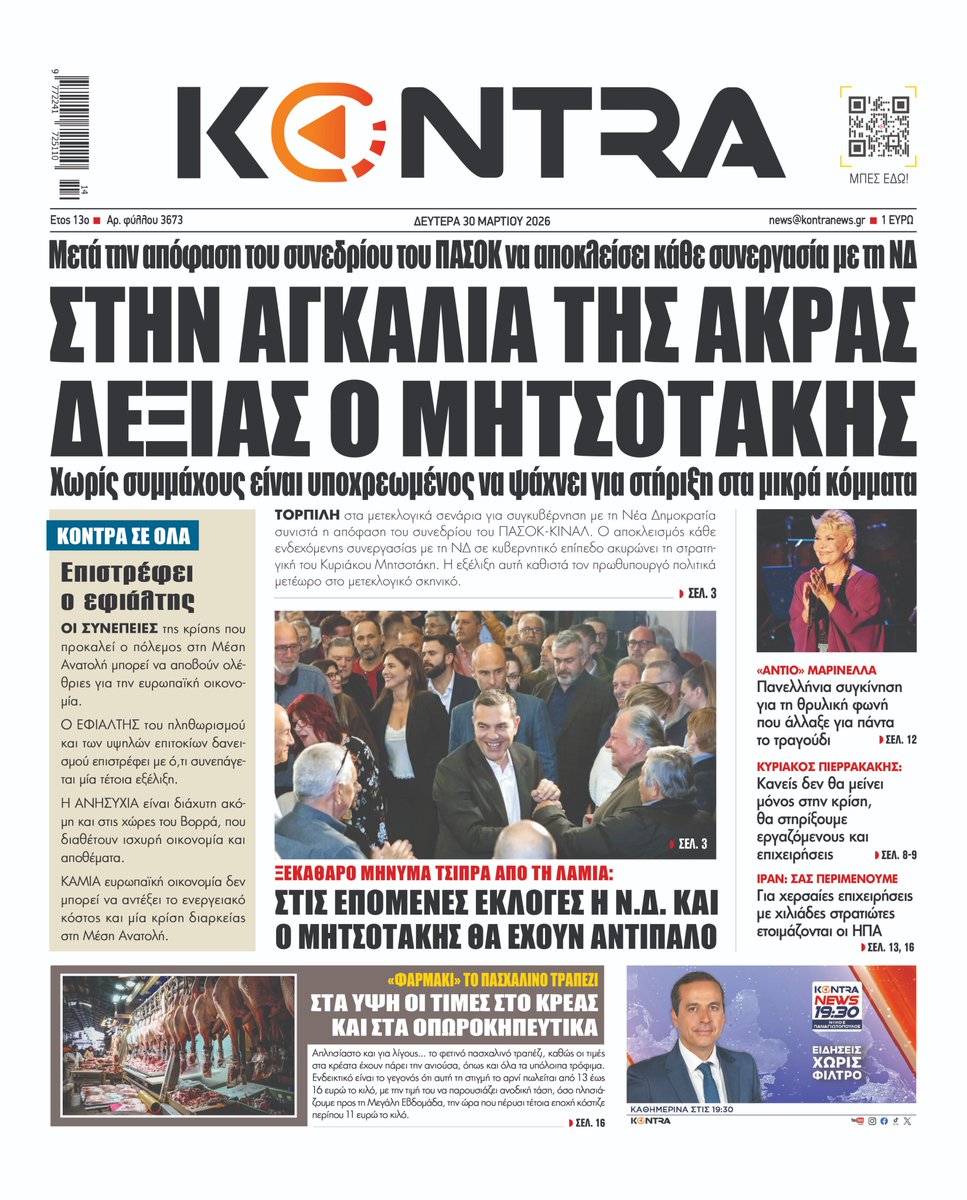 Kontra Channel tweet media