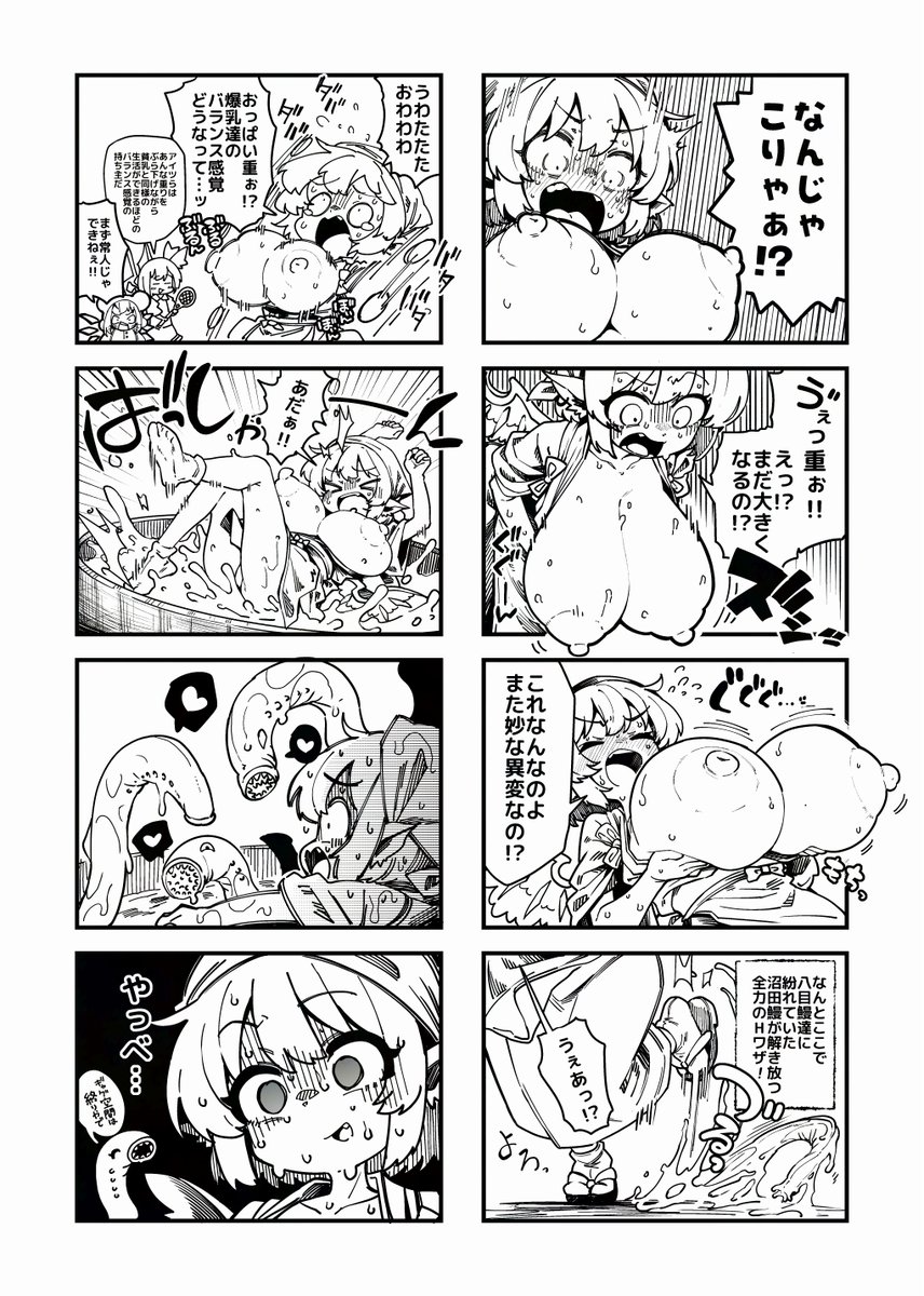 雑におっぱいを盛られたうえに
雑にやつめのうなぎとえっち展開に持っていかれるおかみすちー 