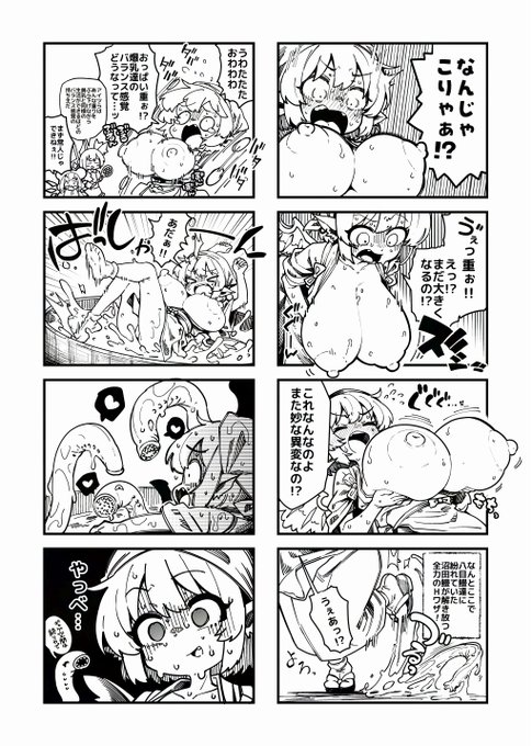 雑におっぱいを盛られたうえに
雑にやつめのうなぎとえっち展開に持っていかれるおかみすちー 