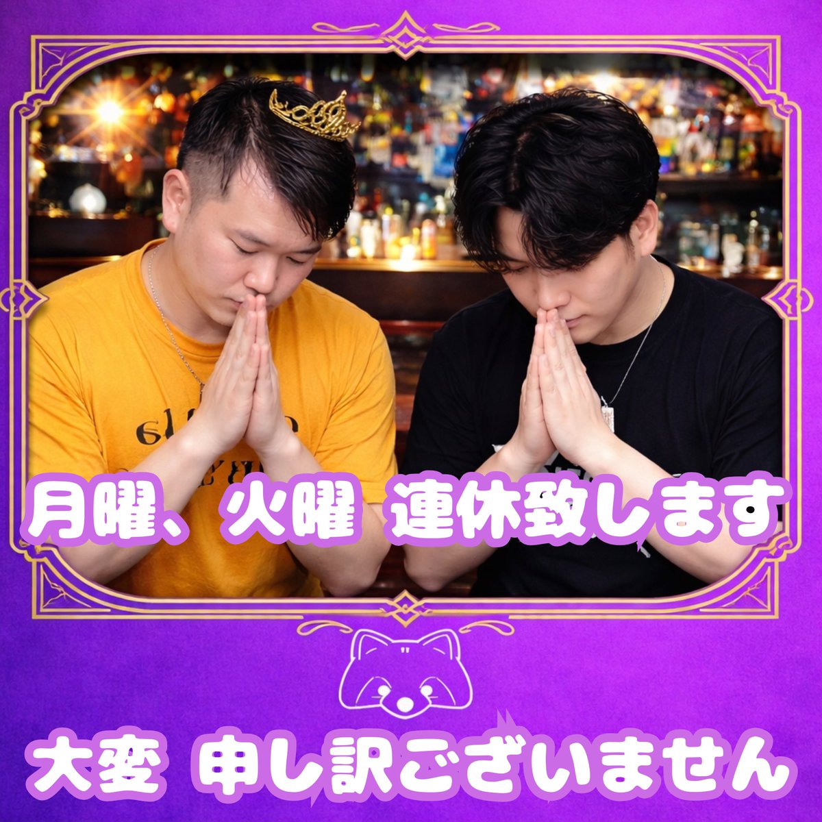 大宮 𝘽𝙖𝙧 𝙍𝙖𝙘𝙘𝙤𝙤𝙣 〜今年は16周年〜 tweet media